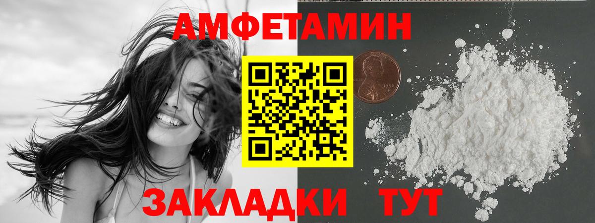 Амфетамин VHQ Нягань