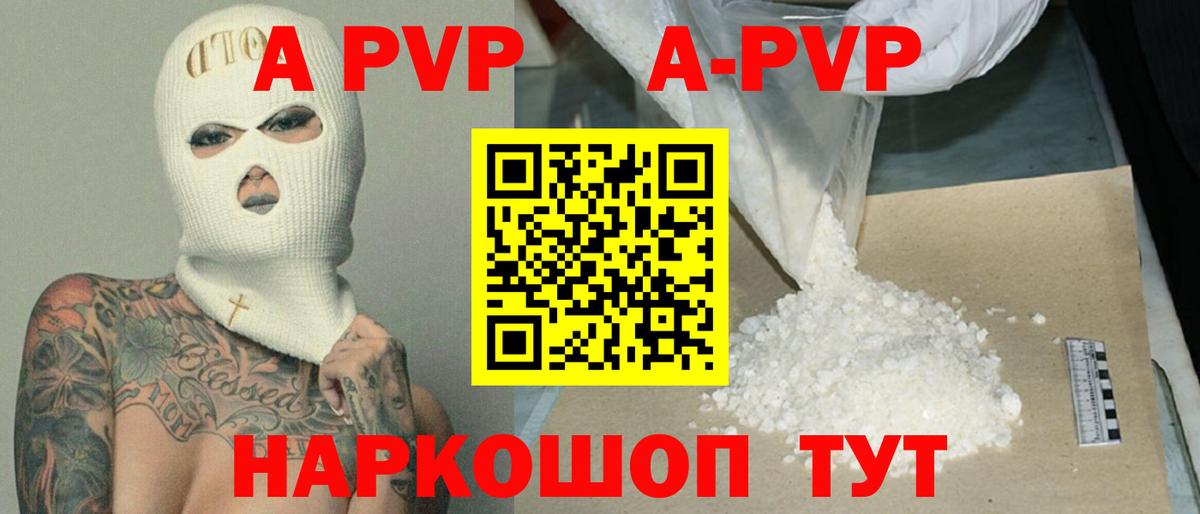 Alpha-PVP мука Нягань