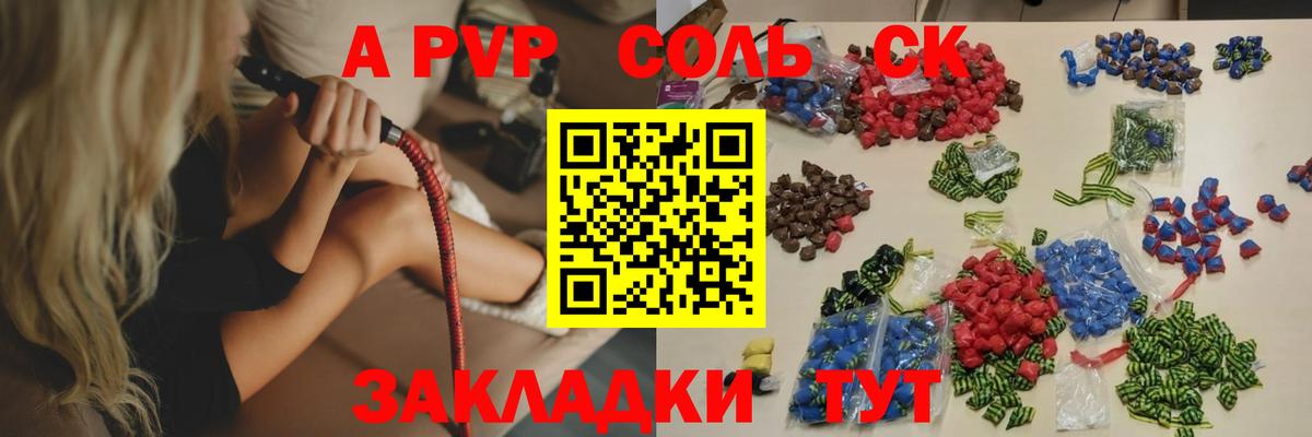 Alpha-PVP  закладки  Нягань  Alpha PVP СК КРИС  Alpha-PVP VHQ  Вход с VPN 
