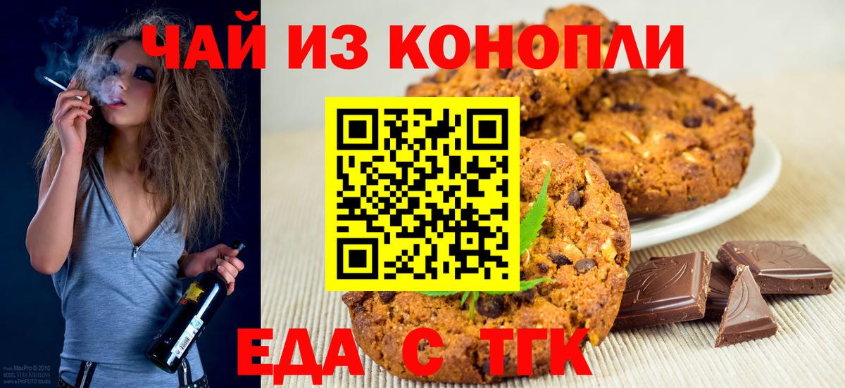 Canna-Cookies марихуана Нягань