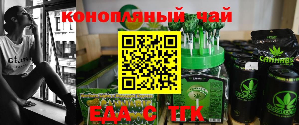 Печенье с ТГК марихуана  Вход с VPN  Нягань 