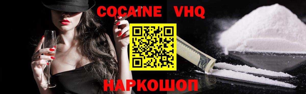 КОКАИН Fish Scale Нягань