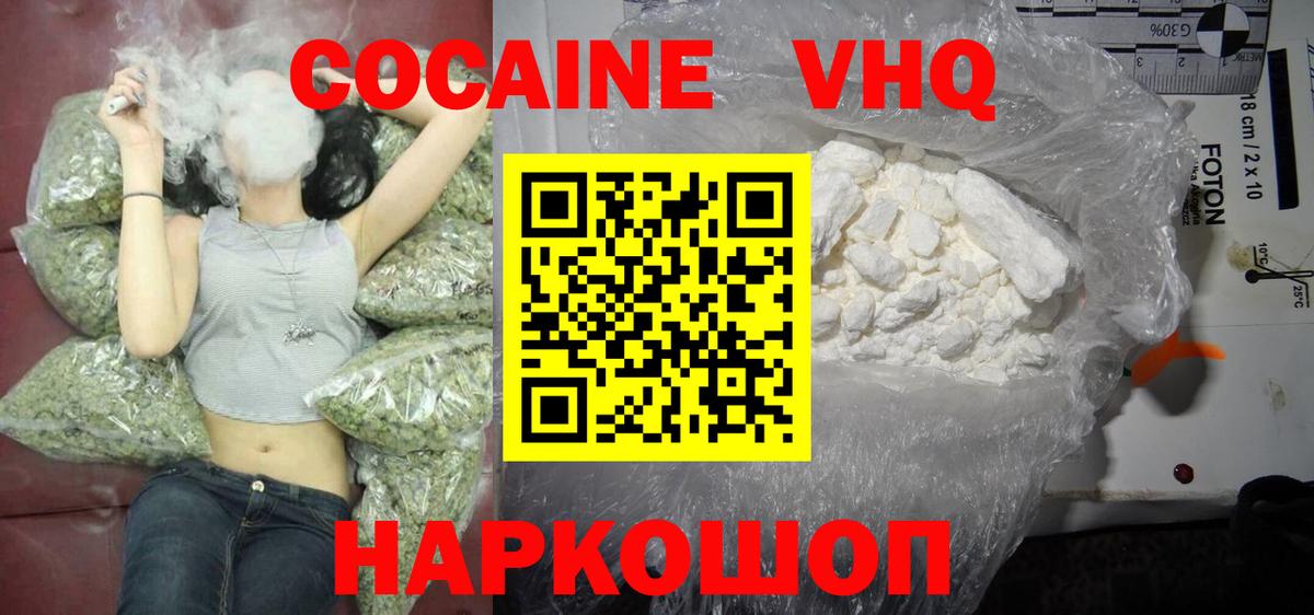 Нягань  Cocaine VHQ  Вход с VPN  COCAIN 99% 