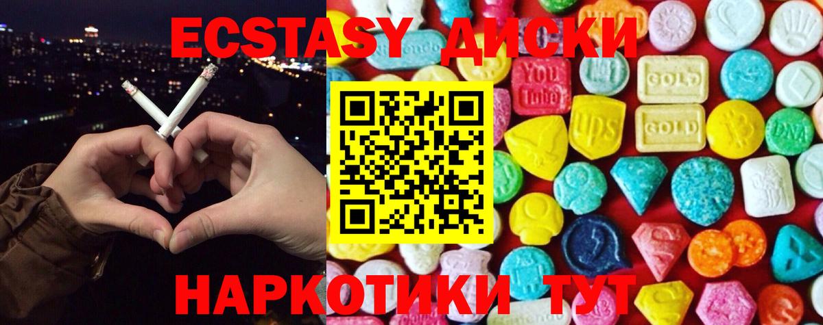 Экстази круглые  Вход с VPN  ЭКСТАЗИ Дубай  Нягань 