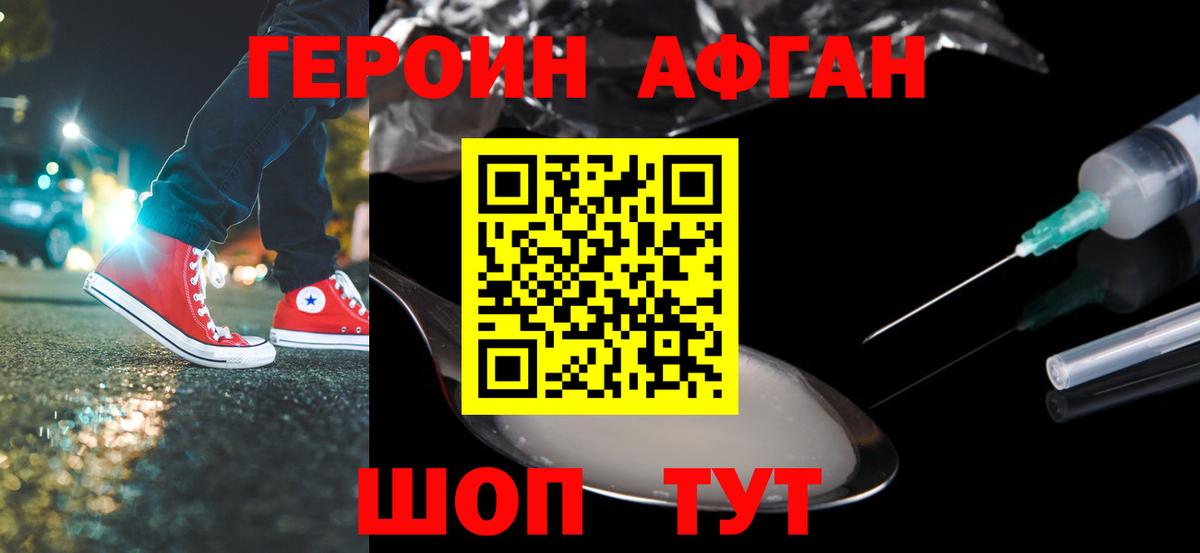 Героин  Героин белый  Вход с VPN  Нягань 