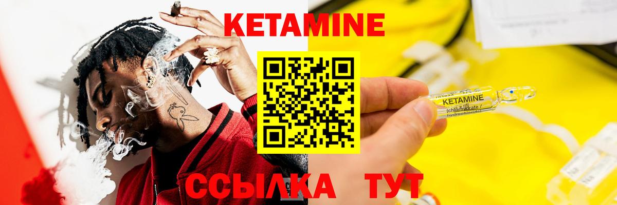 Нягань  Кетамин VHQ  Вход с VPN  КЕТАМИН VHQ 