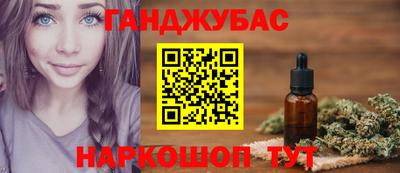гашишное масло Сланцы