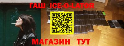 гашишное масло Сланцы