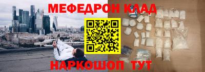 метамфетамин Славгород