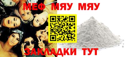 метамфетамин Славгород