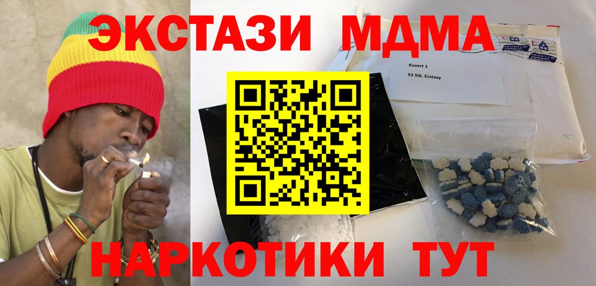 МДМА Molly  Вход с VPN  MDMA молли  MDMA  Нягань 