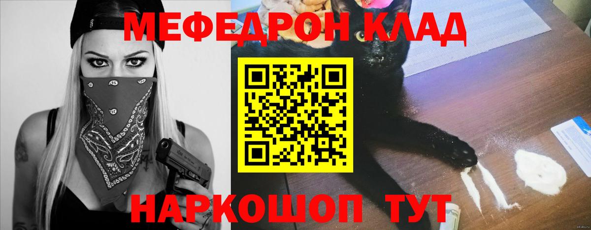 Меф кристаллы  Меф мяу мяу  Мефедрон  хочу наркоту  Нягань  Вход с VPN 