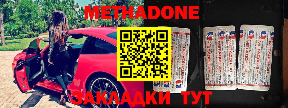 МЕТАДОН methadone  Метадон мёд  Нягань  Вход с VPN 