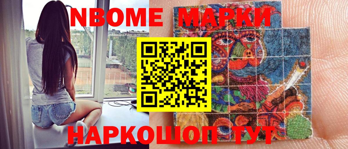 Нягань  Марки N-bome  Марки NBOMe 1,8мг  Вход с VPN  Марки NBOMe 1,8мг 